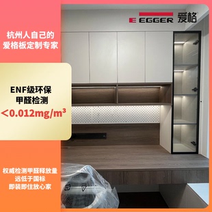 杭州衣柜全屋定制整体衣帽间定做爱格板ENF级实木环保家具工厂
