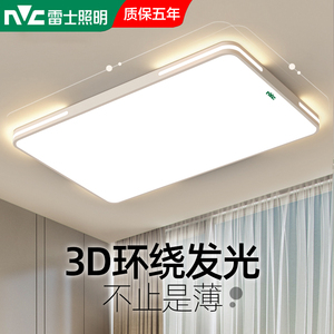 雷士照明客厅灯 现代简约大气新款超薄led吸顶灯长方形家用大厅灯