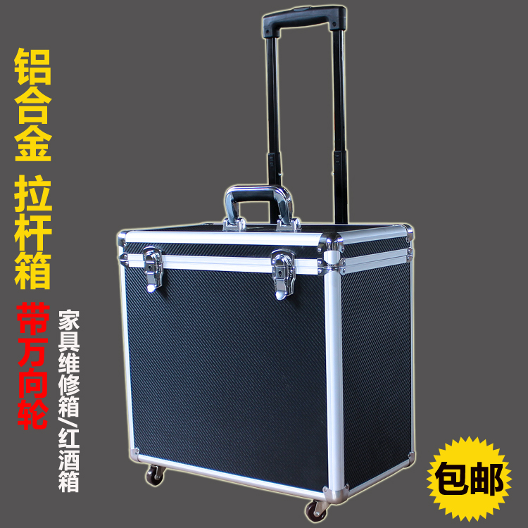 铝合金拉杆箱工具箱设备箱