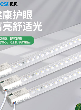 改造替换光源LED贴片视贝