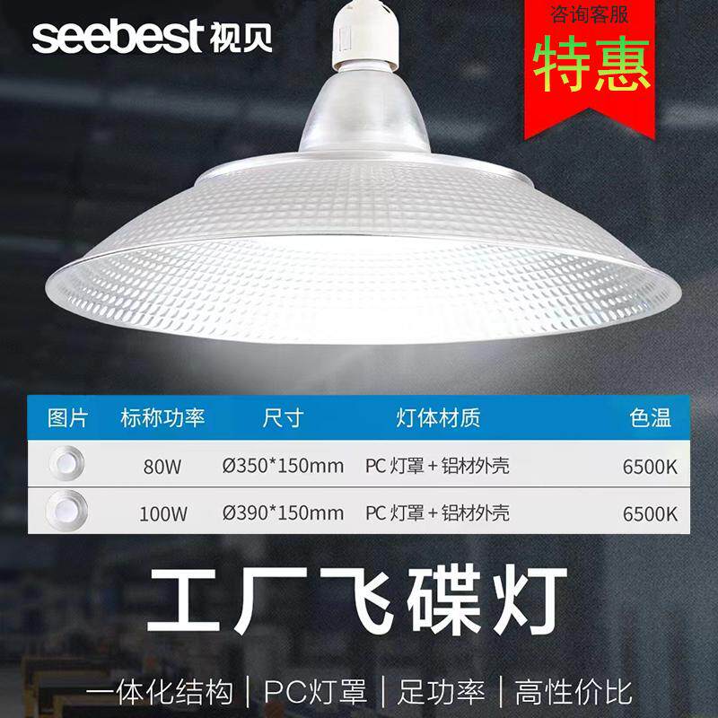 超亮厂房车间仓库照明矿灯视贝