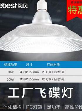 超亮厂房车间仓库照明矿灯视贝