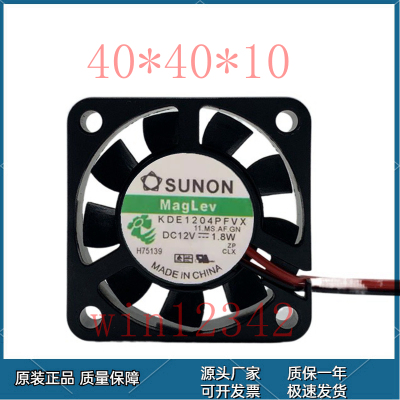 SUNON/建准 4010 4CM 12V 1.8W KDE1204PFVX 交换机用 3线 风扇