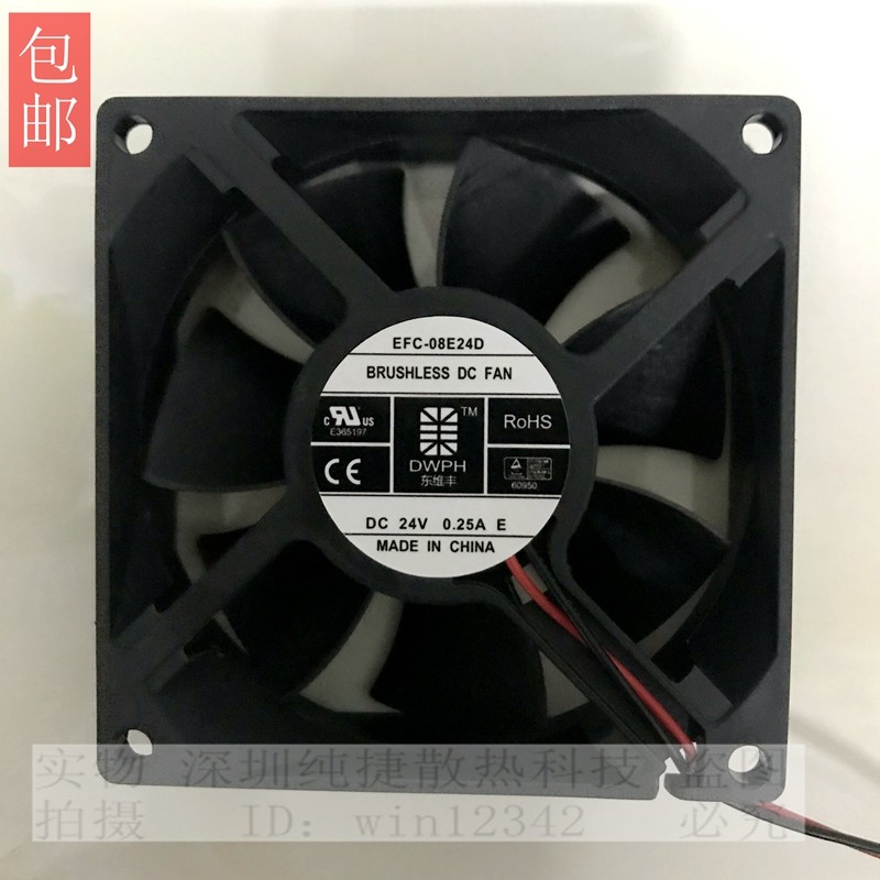 东维丰 EFC-08E24D 24V 0.25A 8025 8cm 电梯 变频器 散热风扇