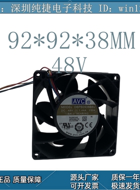 AVC DBPB0938B8U 9038 48v 1.44A 9CM 四线 暴力 服务器散热风扇
