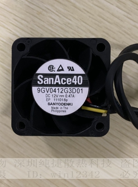 三洋9GV0412G301/G3D03/AG304/FG303/G3D01 12V 0.47A 4028风扇