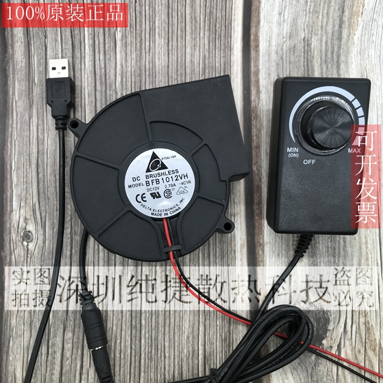 台达BFB1012M/H/HH/VH/EH/UH涡轮12V鼓风机9733风扇烧烤炉箱抽风