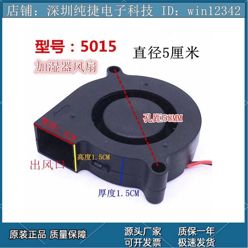 全新 AV-F5015LS 5CM涡轮鼓风机 5015超静音加湿器风扇 24V 0.06A