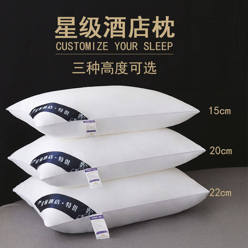 全棉枕头枕芯护颈椎助睡眠枕头芯家用一对儿童学生酒店48&times;74cm