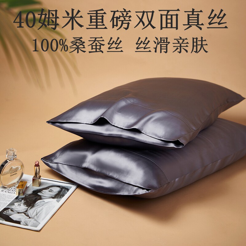 重磅双面40姆米真丝枕套纯色100%桑蚕丝美容丝绸枕头套单人枕芯套