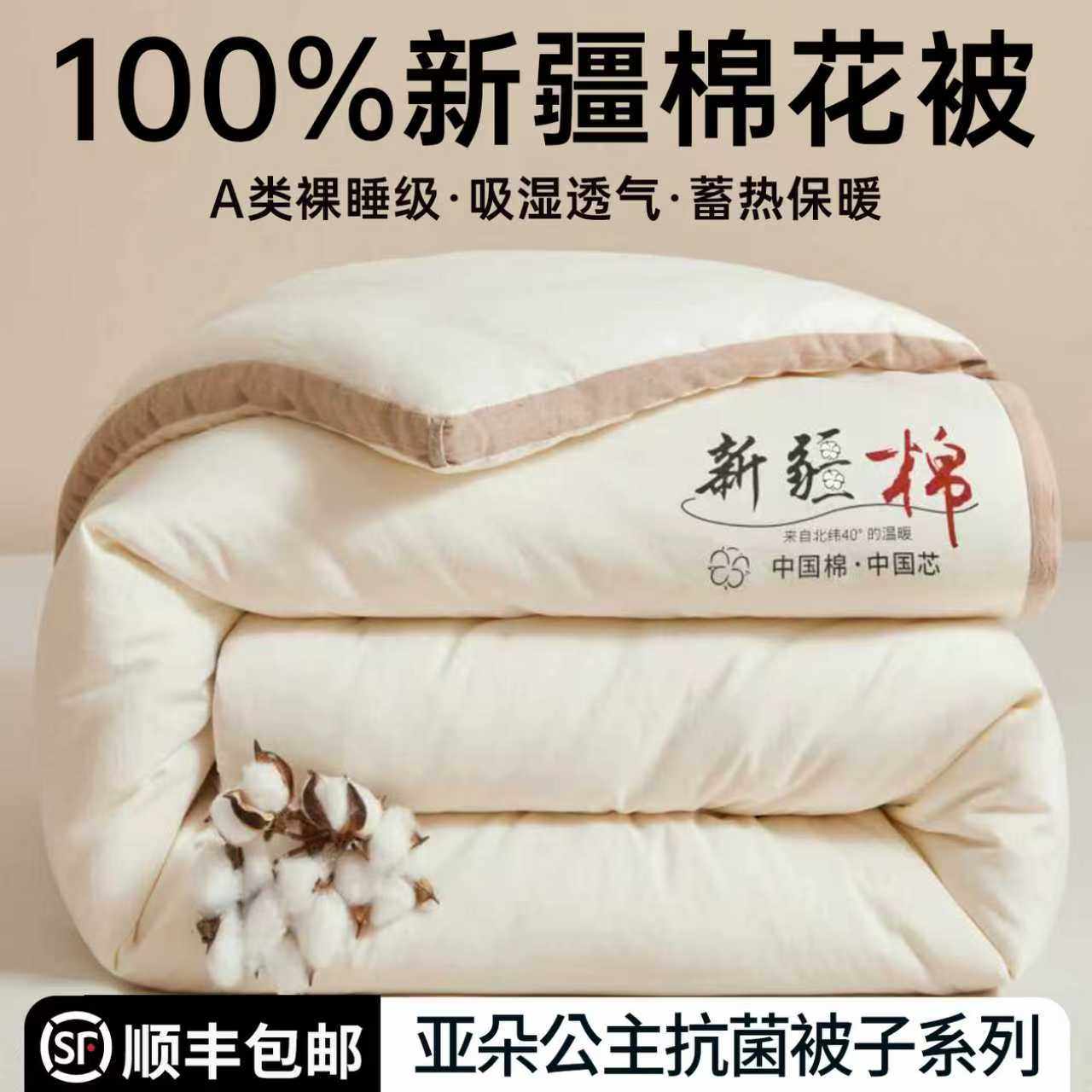 亚朵公主100%新疆棉花被子被芯冬被加厚保暖学生宿舍春秋被棉被褥
