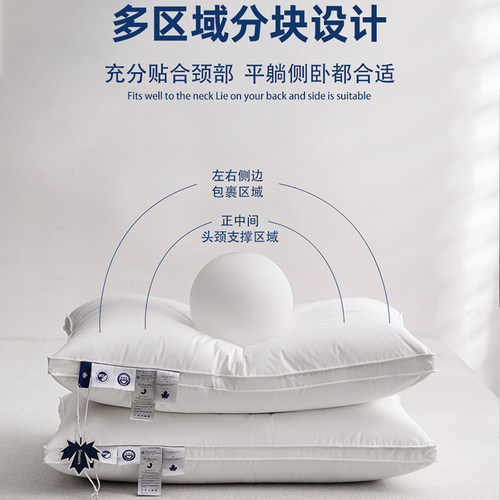 五星酒店羽绒枕芯护颈枕鹅绒枕