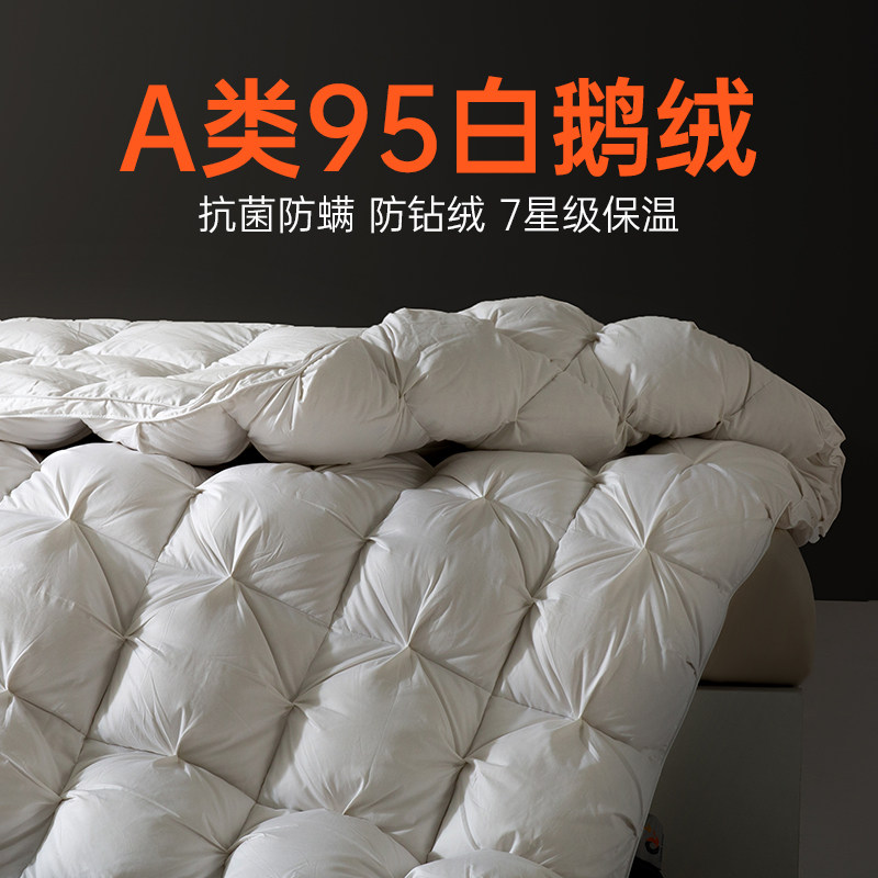 正品匈牙利白鹅绒被子五星级酒店