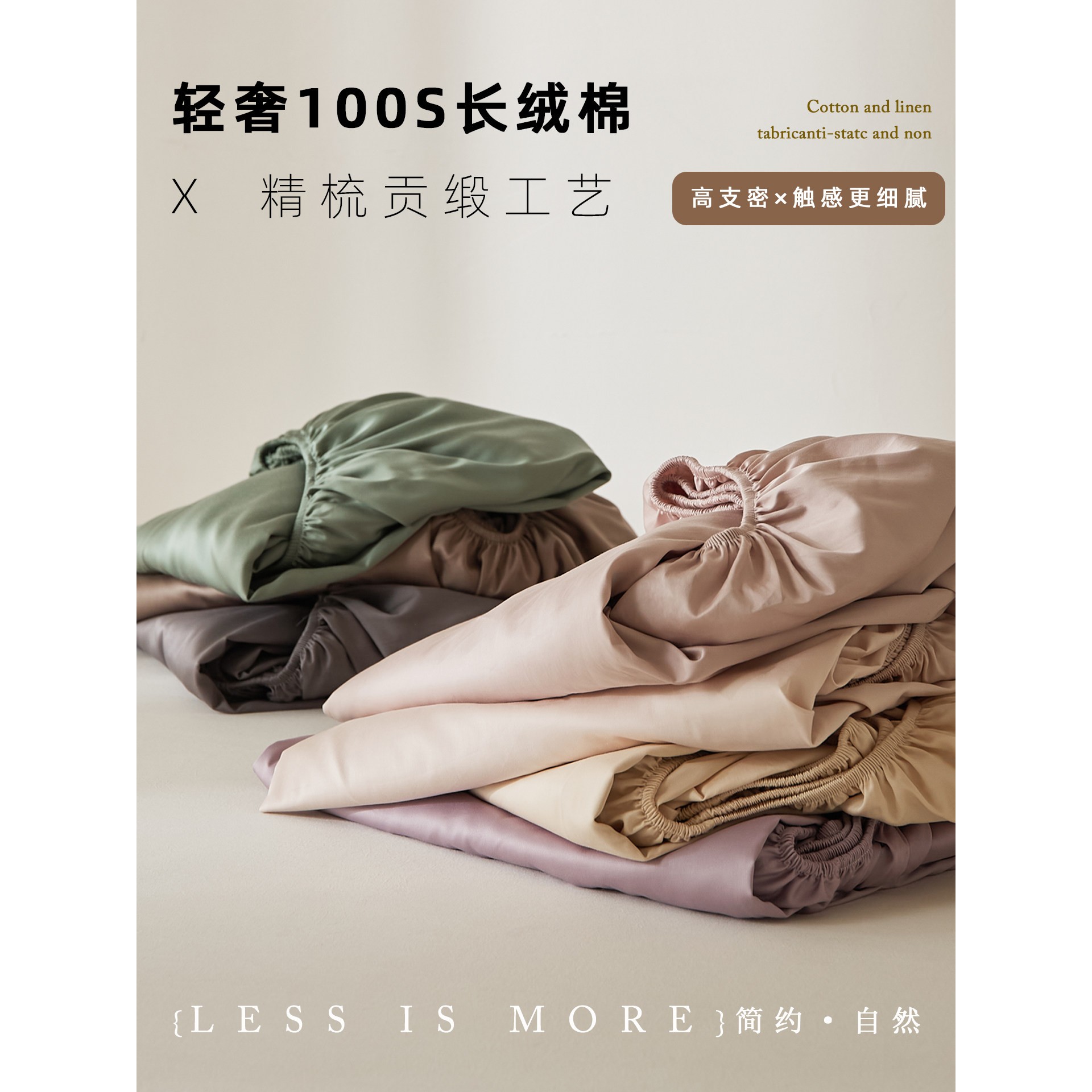 高支密 丝滑细腻丨100S贡缎长绒棉床笠罩单件全棉保护罩纯棉四季