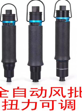 TPK-T58PB  T60PB  T65PB   T68PB  T100PB气动改锥TPK风批