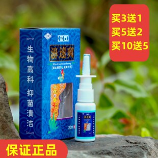 灵芙苗方濞速爽老配方通鼻鼻塞喷雾剂鼻子不通气