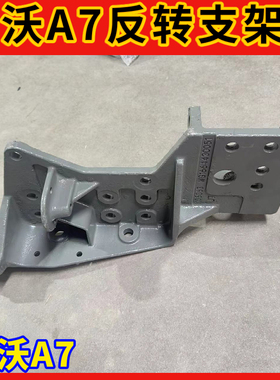 适配重汽HOWOA7翻转支架豪沃A7反转轴支架驾驶室左右翻转支架原厂