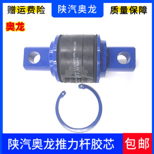 适用陕汽德龙F3000F2000推力杆胶芯奥龙扭力胶芯85*73拉杆拉臂套