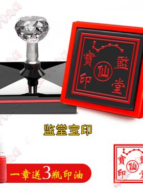 十二行者印仙家宝印堂口印坐堂接堂圈财收兵印光敏印章定制定做
