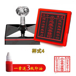 地藏王印章定制地藏王菩萨印西天地界法令无边印模印板佛道用品印