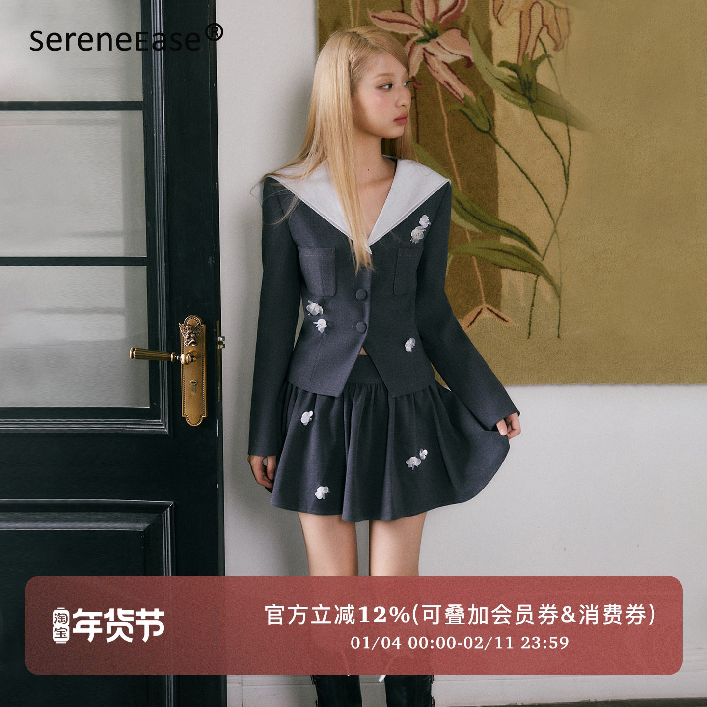SereneEase手工订珠花海军领西装外套秋季新款上衣短裙两件套装女,女装/女士精品,时尚套装,淘宝优惠券,粉丝福利购,淘宝优惠卷