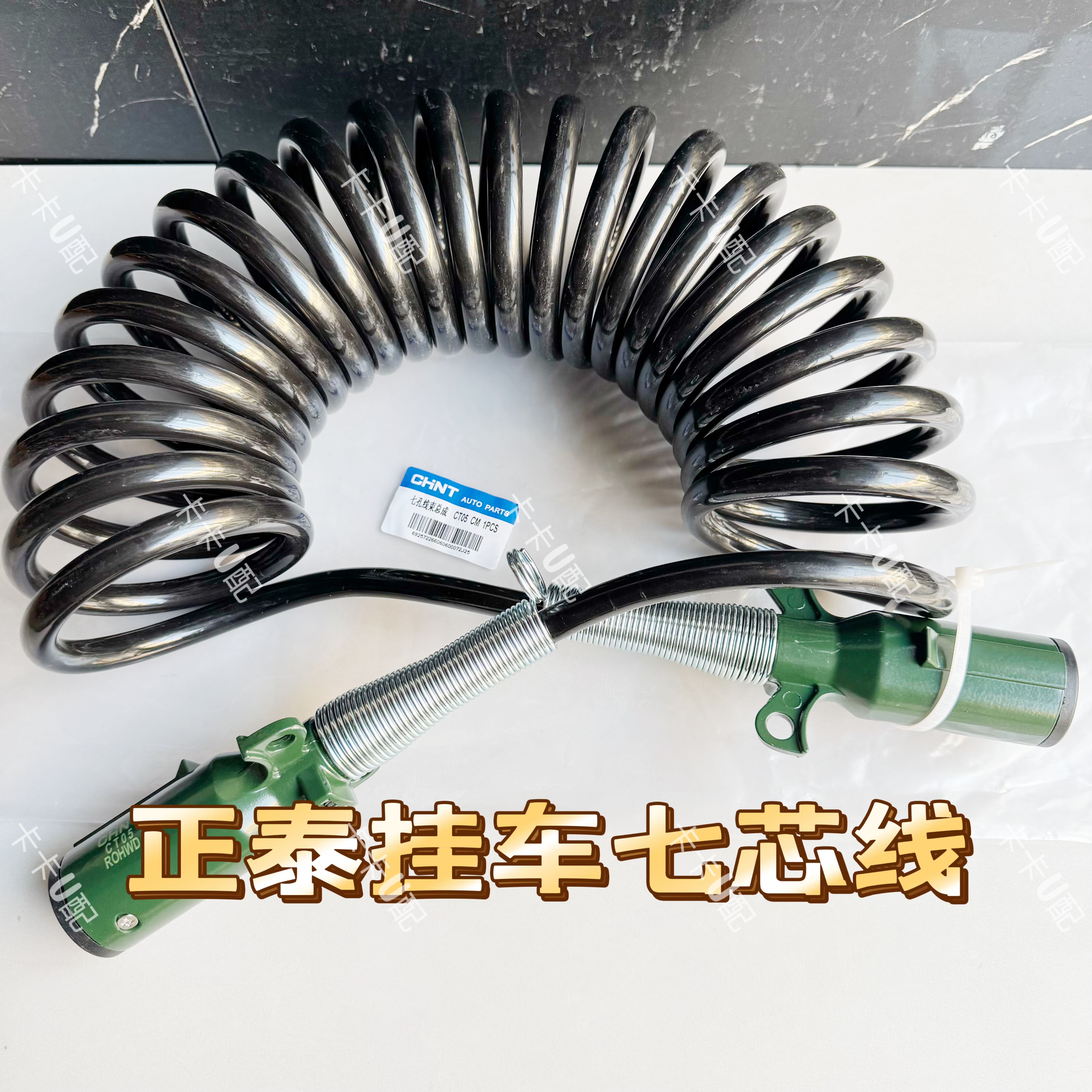 正泰半挂车汽车电源卡车连接线七孔插头插座货车纯铜七芯螺旋线