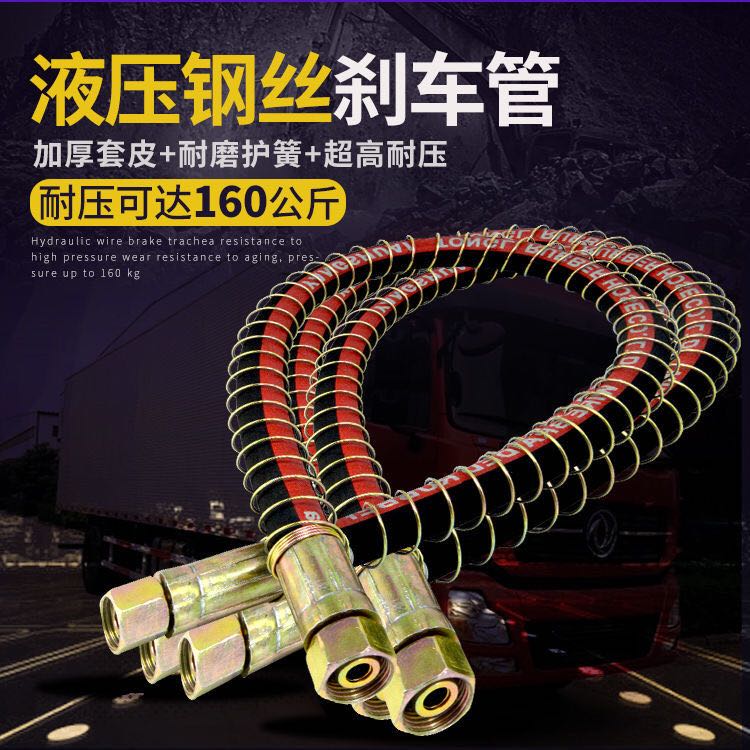 液压嘉盛农业钢丝货车通用刹车气管140 东风江淮解放钢精品促销图片