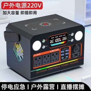大功率移动户外电源220V大容量便携带插座电瓶露营应急电瓶带灯