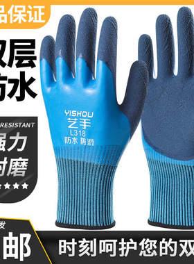 正品艺手L318防水全包手套双层专用水产杀鱼防滑耐磨舒适防水薄款