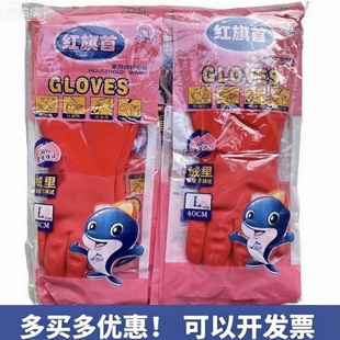 正品红旗首保暖加绒手套家用保暖一体绒不掉绒手套S--40洗车洗碗