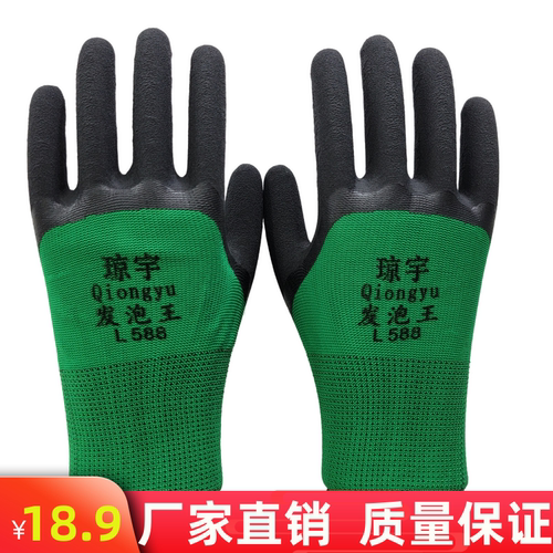 琼宇黑发透气王正品12双挂胶手套