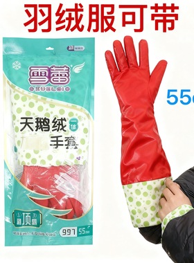 鑫花蕾一体绒家用加绒手套洗碗洗车大红色PU绒里加厚加棉家务手套