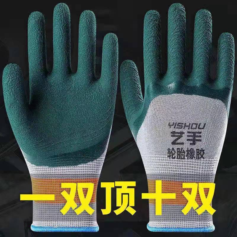 防滑常规轮胎胶耐磨手套一顶十双