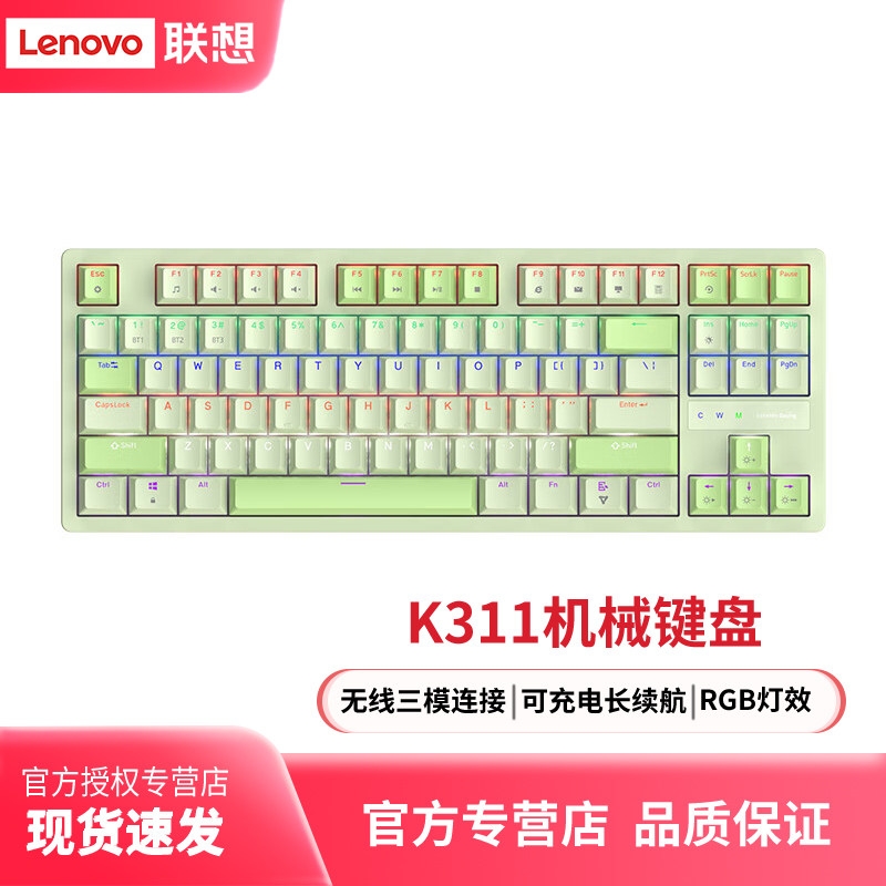联想K311无线蓝牙有线三模红轴87键机械键盘笔记本台式机通用键盘