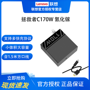 r7000p便携适配器PD方口笔记本快充充电头 r9000p 联想拯救者C170W氮化镓充电器y9000p y7000P