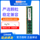 DDR3 8G标准电压 联想台式 4G低电压版 机内存条DDR3 1600