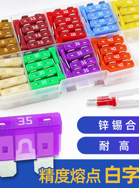 力帆宗申三轮车摩托车保险管30a安保险片弯梁车踏板车保险丝适用