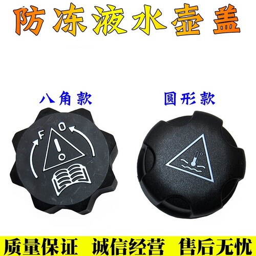 适配标致308 301标志3008全新爱丽舍C4LC2水壶盖207防冻液水箱盖