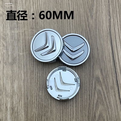 适用14-18款雪铁龙新爱丽舍轮毂盖15寸全新爱丽舍轮毂罩轮毂装饰