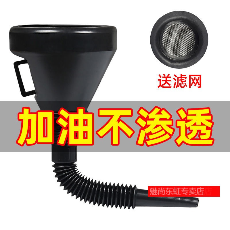 漏斗带软管工具换机油
