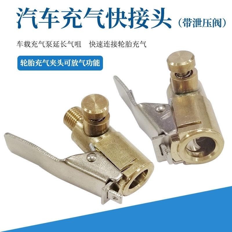 适用小米充气泵气嘴转换头气管转换嘴配件轮胎螺纹法式美式英式气