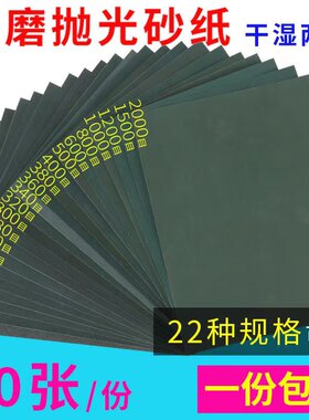 水砂纸水磨砂皮耐水砂纸60100 200号 400 300 7000 500目抛光纸