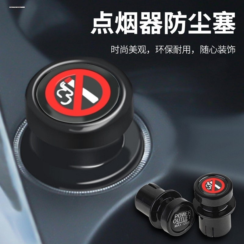 适用奥迪防水点烟器塑料盖口A1A3A4LA5A6LA7A8Q2Q3LQ5L防尘塞帽罩