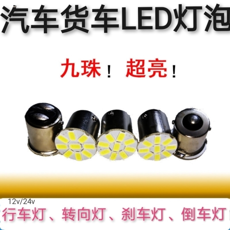 大货车防水适用超亮led挂车导光后尾灯24V解放j6豪沃欧曼刹车12V2