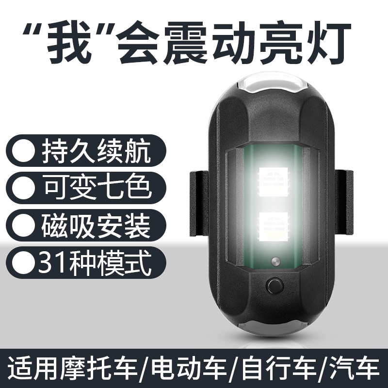包邮自行车USB充电尾灯骑行外卖电动车头盔警示灯LED无人机装饰灯