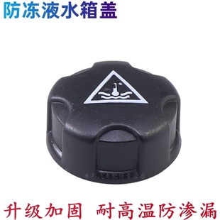 适配标致307世嘉308凯旋408水箱盖雪铁龙C5 508副水壶盖子206