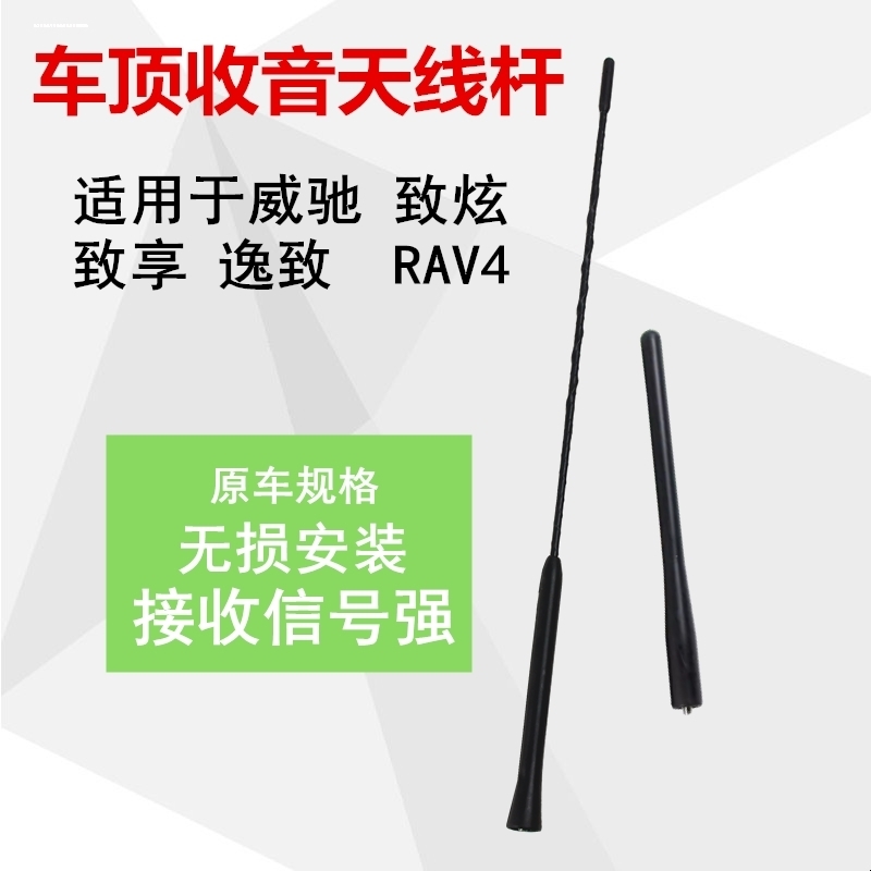 适用于日产骊威新骐达新阳光汽车天线 铝合金改装 伸缩装饰短天线