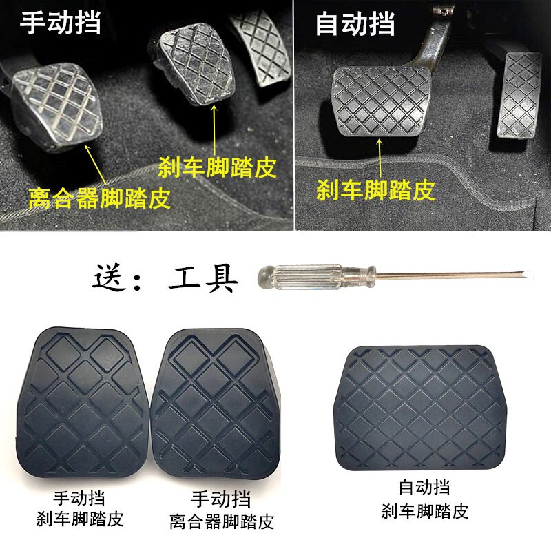 适用于一汽大众新老速腾迈腾CC离合器刹车脚踏板皮套橡胶防滑块使用感如何?