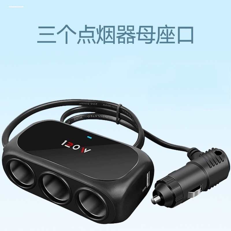 汽车车载点烟器120W充电器一拖三多功能车充USB转接多用插头插座