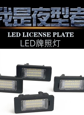 适用宝马新3系F30 F31 F34 F35 4系F32 F33F36 LED牌照灯后车牌灯
